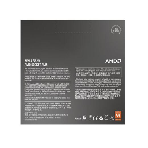 AMD 锐龙 7500F/7800X3D/9600X/9700X/9900X/9950X9800X3D 7代9代 处 R7 8700G散片