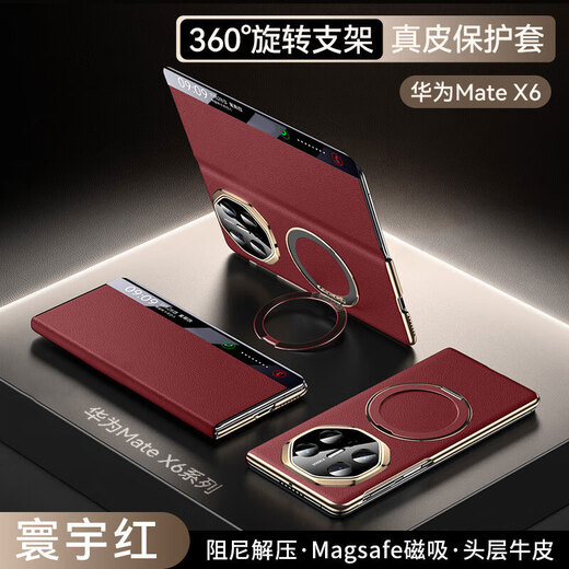 Xuanka [Sekunde zum XT 丨 Flip Wake] Geeignet für Huawei Matex5 Mobiltelefon Hülle Huawei X3 Protective Case Collector's Version Intelligent Flip Leder-Hülle Faltschild Voller Abdeck