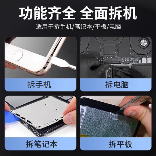 Eastern Products Mobile Phone Repair Tool Disassembly Tools Mobile Phone Set Apple Android Laptop Disassembly Detached Shell Change Screen Shaft Glue