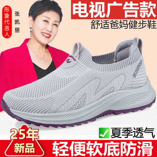 足力健艾爸爸足力健老人鞋男夏季网面透气爸爸妈妈鞋防滑软底休闲轻便运动透气 6605雾蓝（男款） 42 (260mm)