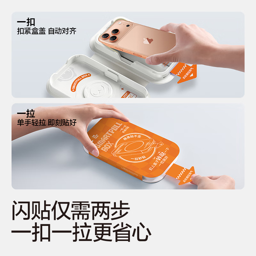 Flash Magic is suitable for Apple 17ProMax anti-peeping tempered film iPhone17/17ProMax mobile phone film Air dustproof, anti-fall, anti-fingerprint, anti-peeping privacy protection film 17 25 Upgraded anti-peep*touch sensitive*1 piece Upgraded little magic box | 0 bubbles in seconds | full compensation if damaged