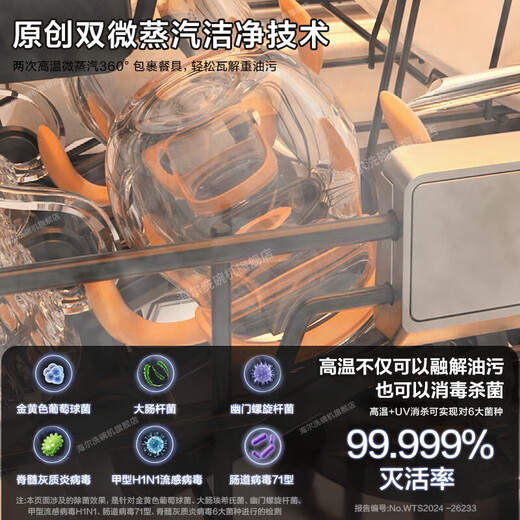 Haier national subsidy dishwasher built-in dual-purpose 8 sets household tabletop dishwasher high temperature + UV sterilization washing ultraviolet intelligent washing and disinfecting all-in-one dishwashing and disinfection machine double spray 168h storage 6 major strains of bacteria 99.999% sterilization rate
