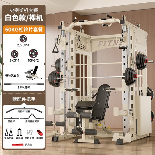 Sukang A2 household gantry comprehensive training equipment multi-function all-in-one machine Smith machine pull-up squat rack A2+1.8 Austrian bar+dumbbell bench+50KG black piece