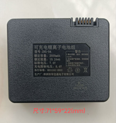 CLCey Original Zns-04L General Hotel Password Bloquear Carga de Lithium ZX-45AG Bloqueo de huellas dactilares bloqueo Smart Battery 9896-B Batería general nueva + Cargador de 5 V2A dedicado
