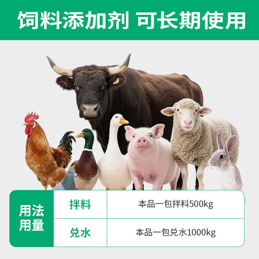 Huiqianfang Vitality Multivitamin Electrolytic Multidimensional Veterinary Trace Elements Livestock and Poultry Feed Additive for Chickens, Ducks, Cattle, Sheep, and Pigs 1 bag 500g/bag