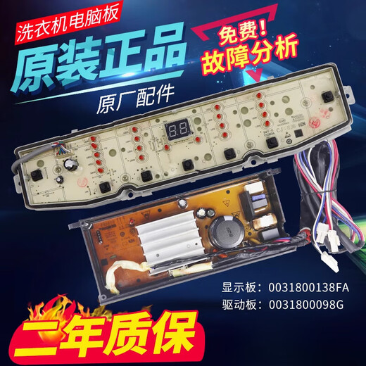 Convient pour la machine à laver Haier XQB90-BZ828 / BZ826 Motherboard TQB90-BF971 0031800138FA XQB90-BZ826 Board d'ordinateur d'origine