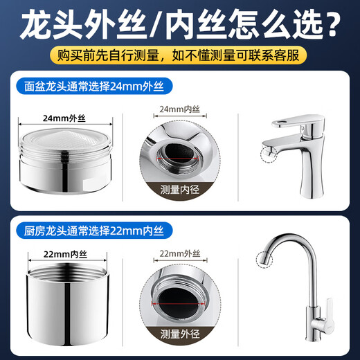 Yiliang Kitchen Faucet Bubbler Splash Head Filtre Filtre Buse Foammer M22 ACCESSOIRES