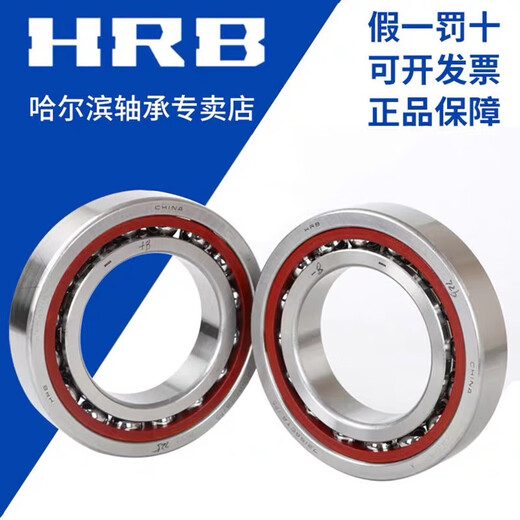 Hrb Harbin Rowing 7006 7007 7008 7009 7010 AC P5 Emparejamiento DB DF DT HRB Harbin Axis Group 7006AC/P5 DB Emparejamiento