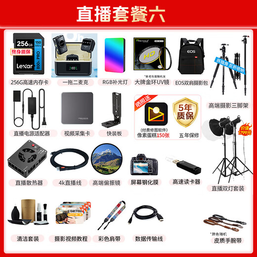 Canon r7 micro single camera R7 professional high-quality 4K travel vlog video live digital HD camera R7+18-150 STM lens set [One mirror to the world] Live package six [256G card, dual light set, microphone live high-end accessories]