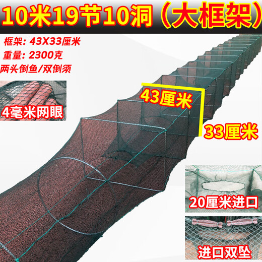 Chaosihui enlarged frame fish net shrimp cage fishing net large large fish cage fish catching shrimp ground fish cage sunk bottom river shrimp loach eel cage 4 meters 9 frames 6 doors large frame floor insert 43X33 cm enlarged net frame