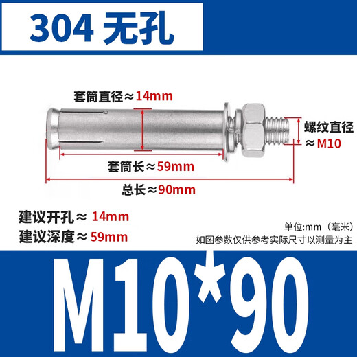 GUWANJI casing-reinforced expansion anchor, external expansion bolt, extended explosion screw, pipe blasting nail, 304 stainless steel M10x90 5 pcs/pack