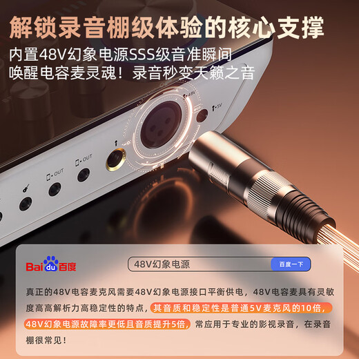 Meisheng sound card live broadcast equipment full set of K-song special mobile phone computer Kuaishou Douyin professional condenser microphone wireless microphone dubbing recording anchor singing set external