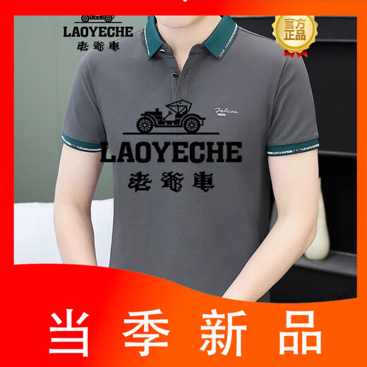 Classic Car (LAOYECHE) Summer Men's Short Sleeve T-shirt with Collar Trendy Brand Trendy Lapel POLO Shirt White Simple and Versatile Half Sleeve QY733 White M Recommendation: 100 to 120 Jin [Jin equals 0.5 kg]
