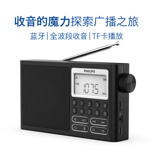 Philips TAR3878 Полнополосная радиоволновая радиоволновая радиоприемная радиопередача Портативная цифровая карта Home Home Home Outdoor Зарядка полупроводниковая динамика Музыка