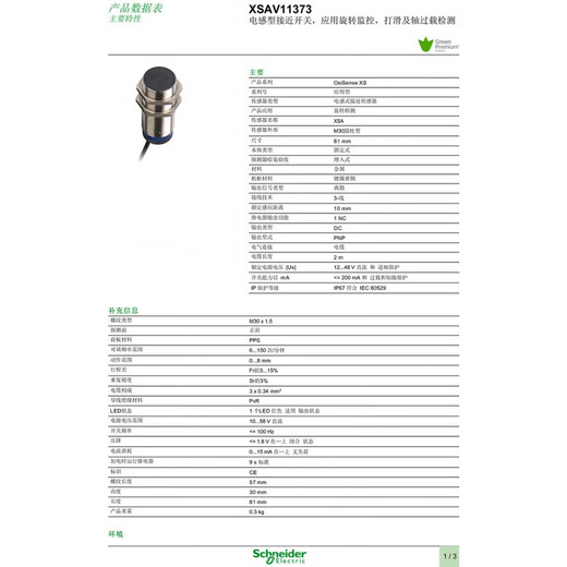 Proximity switch speed sensing XSA-V12801/11801/speed sensor 12373/11373 XSAV12801