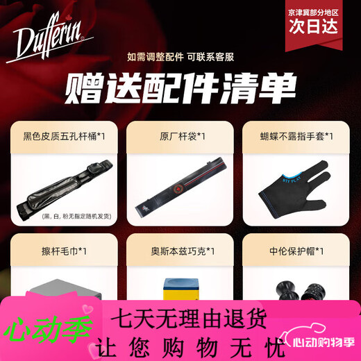 达芬尼台球杆家族A系列aA12356大头杆白音符二代调音师银翼杀手总督G2 BR1冲跳一体(支持到货试打)