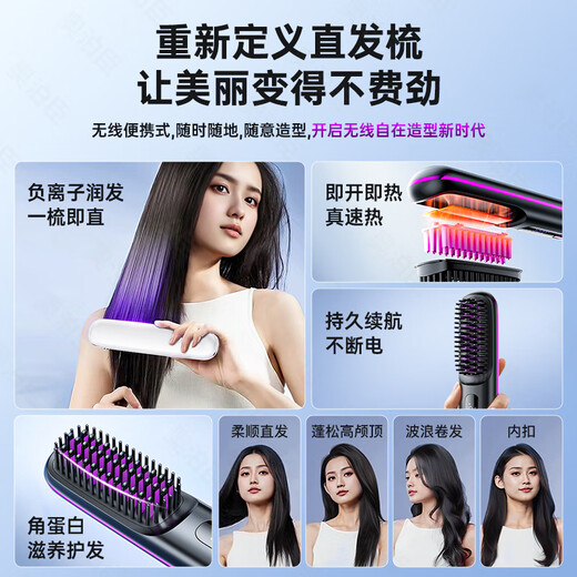 Opson straightening comb with instant heat and comb straight. Negative ion wireless hair straightening comb does not hurt hair. Curly hair dual-purpose anti-perm fluffy high-ceiling artifact styling comb for hairdressing. Anti-static portable wireless model. Black 500 million negative ions | Styling does not hurt hair | Instant hot 2024 new | Wireless and portable | Say goodbye to frizz | Long-lasting styling