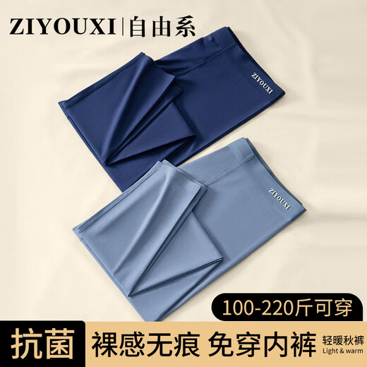 Free line seamless long johns for men, slim fit bottoming pants, antibacterial and anti-mite autumn inner wear, thin, light and warm men's thermal pants