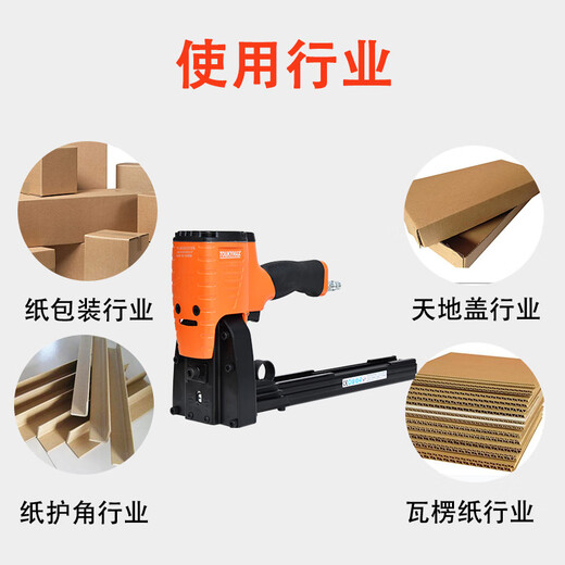 接运猫东畸工业级气动封箱机3519纸箱钉箱机手动打钉机自动订箱机 TK-ADCY3519