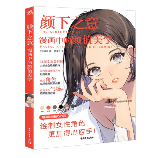 【京东快递+京仓次日达】 这样画发型最好看：漫画中的颜值美学 6步拆分716