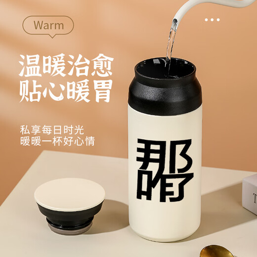 Was ist los mit Cheng Lius Thermobecher im neuen Stil, lustiger und lustiger Wasserbecher für Jungen und Mädchen, personalisierter Becher für kreative Büroangestellte und Studenten VV9194? Was ist los? – Thermobecher mit flachem Deckel, 350 ml