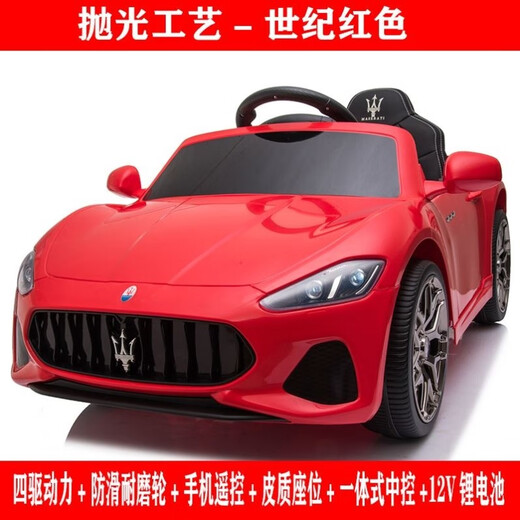 Jane's Maserati electric car children's four-wheeled car with remote control child stroller baby car R20-upgraded version Maserati World Red electric drive
