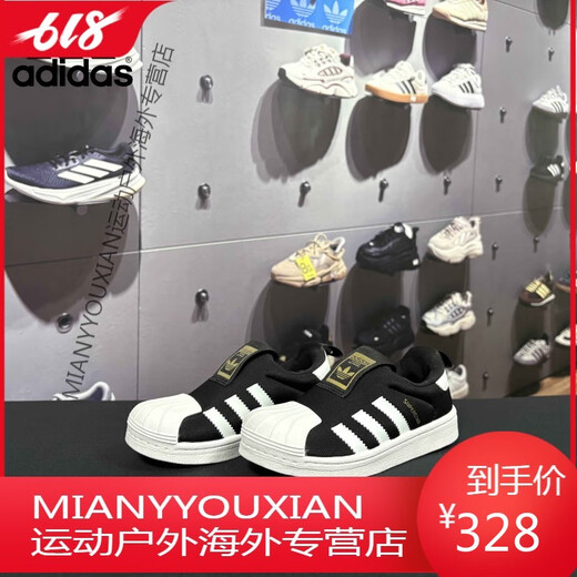 Adidas Adidas/children's shoes gold-standard shell head one-shoe four-season small and small children's shoes GY9214-GY9212 27 size /9.5K/foot length 16g