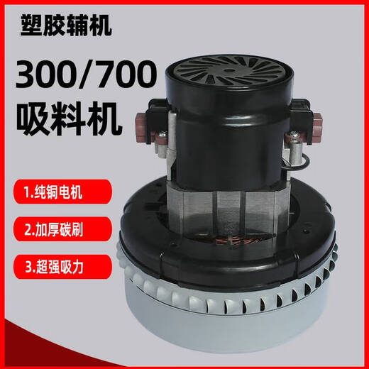Shantoulincun vacuum suction machine motor rotor imported accessories large 300g700g head pure copper motor blister loader Xinyi 11965-00 side pipe motor