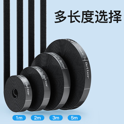 Detachable Velcro tie self-adhesive back-to-back desktop cable management with computer storage fixed harness can be cut and bundled with creative accessories 2 meters black removable Velcro tie