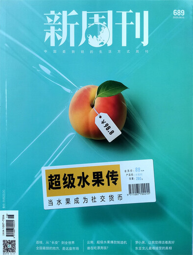 New Weekly Issue 16, 2025 Total Issue 689 Theme of this issue: Super Fruit Legend When Fruits become social currency