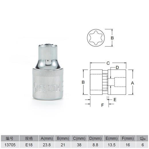 SATA Big Flying Hexagonal Star Sleeve Tool 12.5mm Ratchet Wrench 6-angle Bougain E-type Casing Head 13701 13701/E10