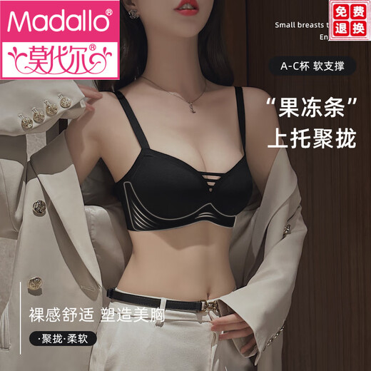 莫代尔无痕内衣女夏季薄款小胸聚拢无钢圈一片式光面女士文胸罩内裤套装 黑色单件 S 70/32A
