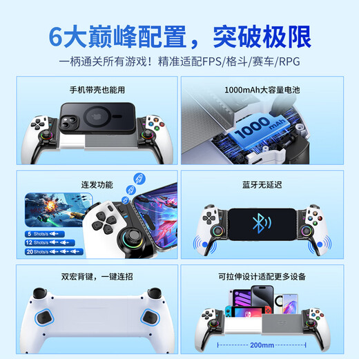 Beboncool MC05 mobile game controller Switch1/OLED/2 generation stretch pro somatosensory handle streaming/cloud/simulator game Apple Android Huawei universal wireless Bluetooth MC05 stretch handle (supports Android mapping)