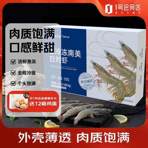 PHUKEY SEA Extra Large Salt-frozen Penaeus vannamei, separated only, seafood and aquatic products, 3Jin Jin equals 0.5kg (31-45 pieces)