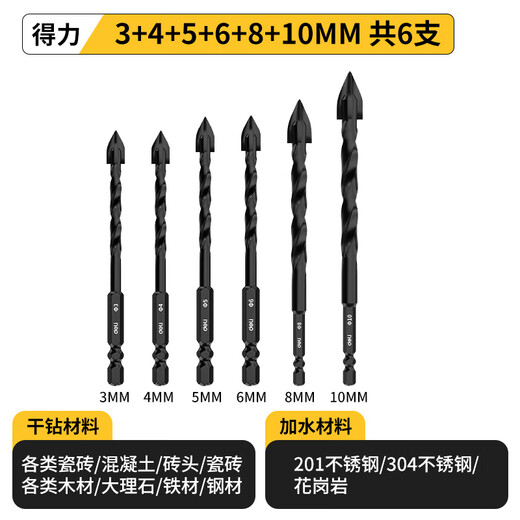 Deli four-edged drill bit tungsten steel super hard cross overlord drill ceramic tile drilling hexagonal handle 6-piece set 3-10mm