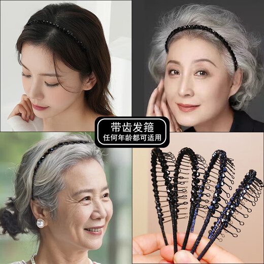 CTRLEND Elderly Hairband with Teeth for Middle-aged and Elderly People with Diamond Bangs Iron Wire Hair Clip Granny Face Wash Pressing Hair Breaker Black 1 Pack
