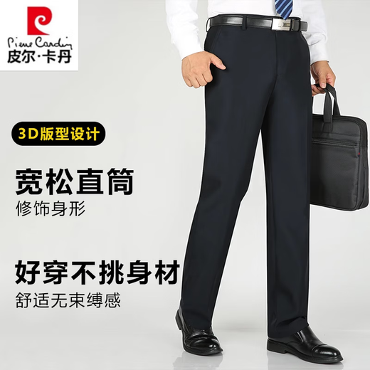 
Pierre cardin high-end mulberry silk trousers men's summer thin men's straight suit pants middle-aged and elderly casual pants men's dad's trousers navy blue 9901 [summer] thin 33 = 2 feet 6 waist circumference = 87 cm