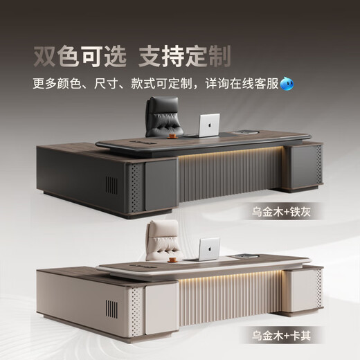 Boss office desk and chair combination, light luxury and high-end sense, young president executive desk, simple and modern executive 2.2-meter luxury double cabinet boss table (including light strip)
