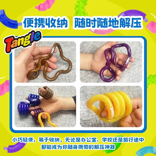 TANGLE官方正版扭扭乐金属Metallics解压神器ADHD专注力训练手指小玩具 12605 金属系列-银色