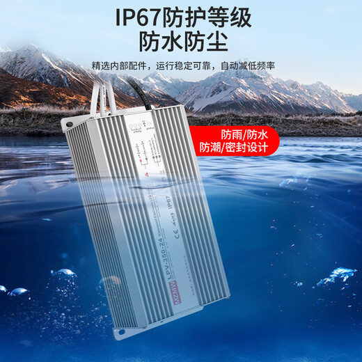 魏德米勒IP67防水开关电源220转24V 12V36V48VA流LED户外变压器350W400W LPV-250-12250W12V防水