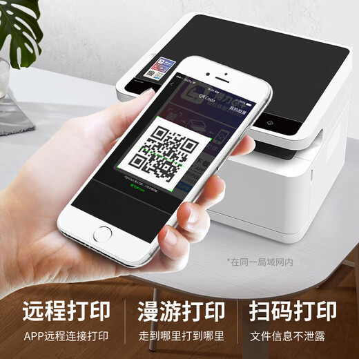 Deli M2000W black and white office three-in-one multi-function printer copier scanner all-in-one homework error homework mobile phone connection Wireless laser printer [large printing volume] Single-sided M2000W hot sale