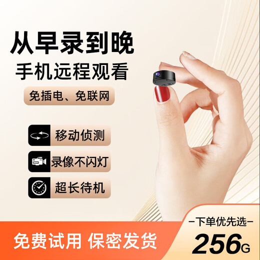 Yuanhuang Kamera ohne Rotlicht, kabellos, kein Plug-in, keine Installation, kein Netzwerk, High-Definition-Haus, verbunden mit Mobiltelefon-Fernbedienung, Schwarz, Ultra-HD-Version, Mobiltelefon-Fernbedienung + keine Installation, 32G-Speicherkarte, Loop-Aufnahme