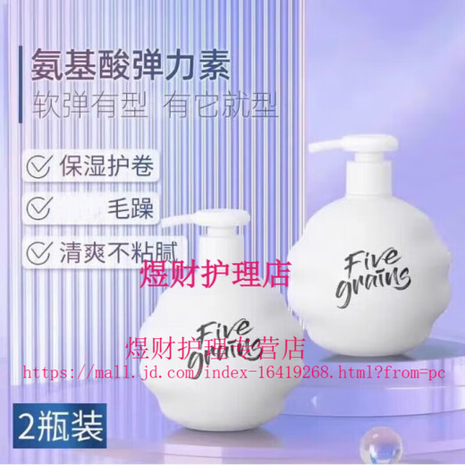 Korean herbal grain elastin high-end curling Japanese amino acid moisturizing long-lasting anti-frizz fluffy gel post-perm care elastin*1 bottle