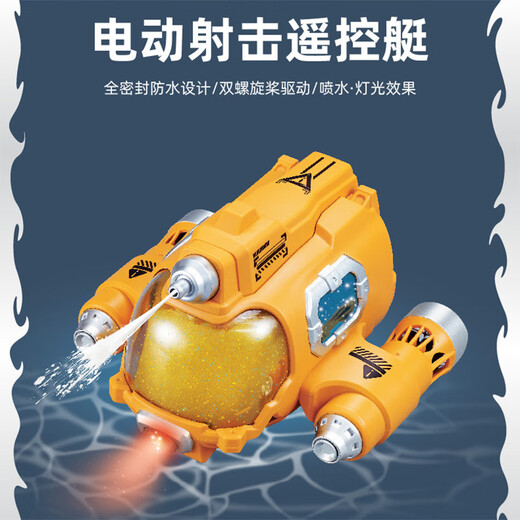 百里霜遥控潜水艇玩具核潜艇男孩鱼缸下水迷你潜艇充电模型船男女孩礼物 17cm遥控射击喷水汽艇