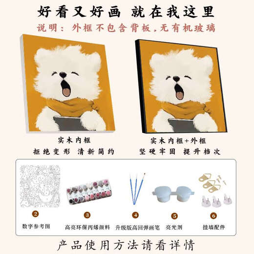 摇篮兔潦草小狗卡通可爱比熊数字油画diy手绘丙烯填色涂色手工定制 XH12611 20*20cm有点小套内框材料包