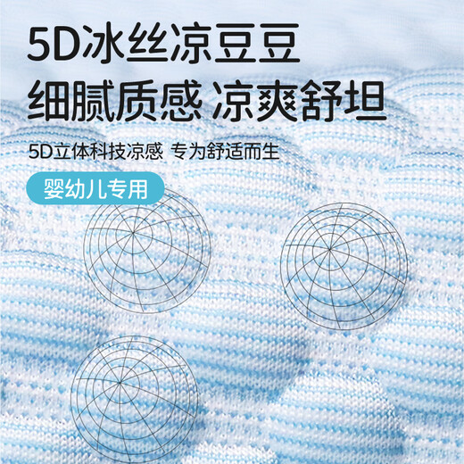 帮备可水洗婴儿隔尿垫夏季冰丝豆豆凉席老人防水可洗护理垫透气大尺寸 天蓝色【A类母婴级】冰丝凉感垫 60x80cm