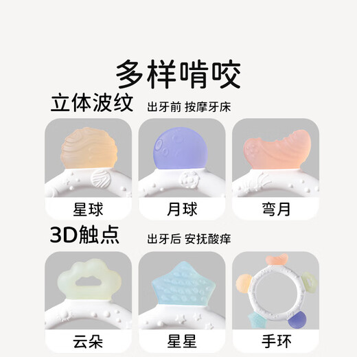 Full moon teething gum baby teething stick 4 months oral period toy baby teething gum 3 months children anti-eating hand chewing joy starry sky teething gum + storage box non-stick dust 1 pack