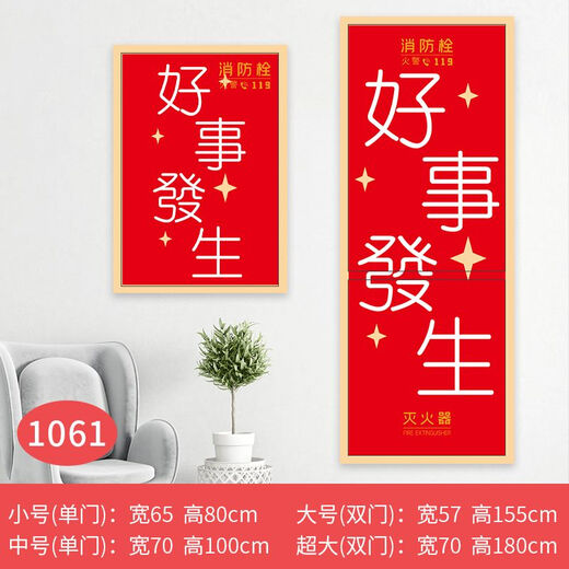 
Fire hydrant sticker cover painting Chinese style painting fire hydrant distribution box fire extinguisher decoration beautification cover waterproof self-adhesive customization 1047 medium size