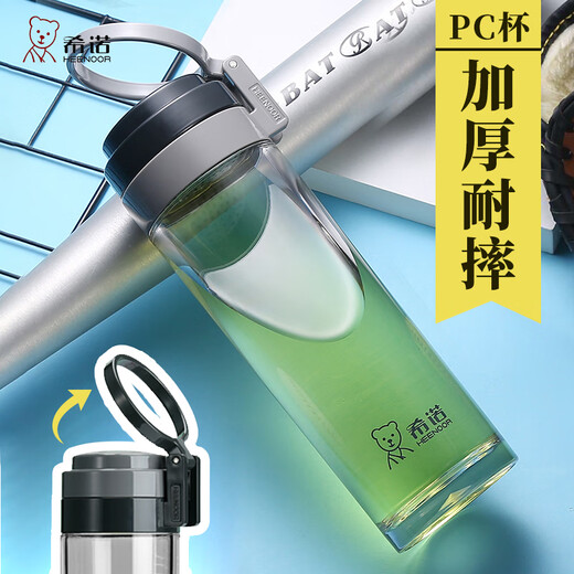 希诺（heenoor）PC塑料杯加厚大容量防摔茶水分离杯子男士户外运动水杯带滤网 695ML-浅灰-XN6076【玻璃杯】 