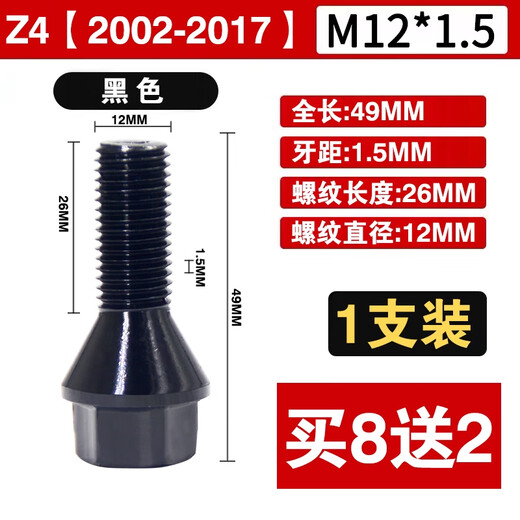 桐汝壁宝马12357系轮胎螺丝X1 X3 X4 X5 X6miiZ4车轮毂螺栓杆 Z42002款-2017